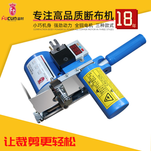 富村断布机全自动轨道裁剪机切布机省布机裁布机全套强信三田刀片