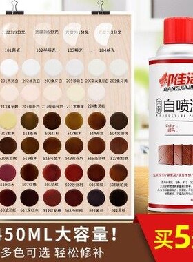 猪肝色自喷漆手摇木器漆沙发家用门改装维修清漆透明木质补漆划痕