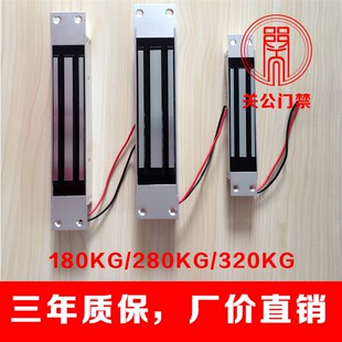 280kg/180kg单门磁力锁 明装暗装双门磁力锁 电控锁电磁锁 门禁锁