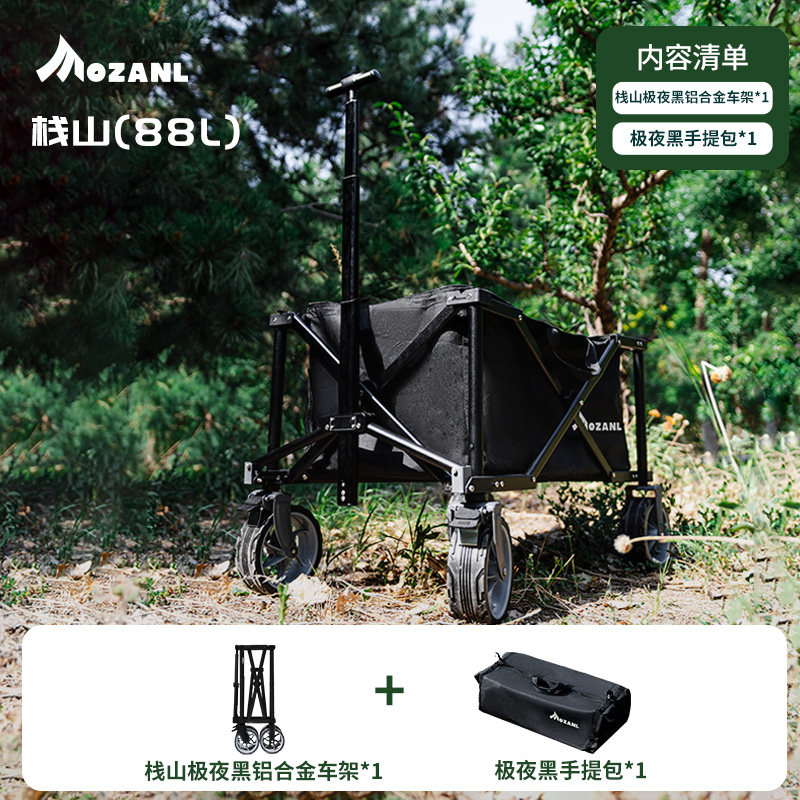 栈山88升铝合金管材车架露营车露营推车露营便携可折叠小推车