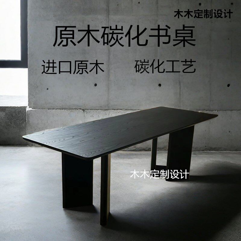 诧寂风实木碳化黑色餐桌白蜡木长方形办公桌原木大板 工作台桌子