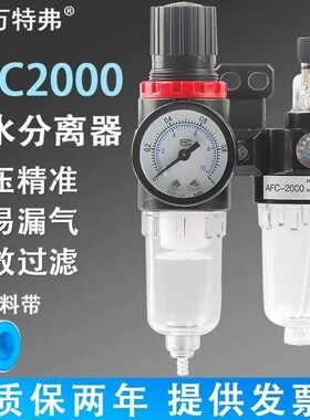 万特弗油水分离过滤器空压机气泵BFC3000气动调压阀气源处理器二