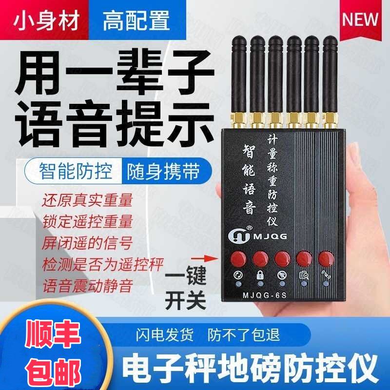电子秤地磅防控仪防干扰器屏蔽仪大辉狼墨家称重监测仪新款通用型