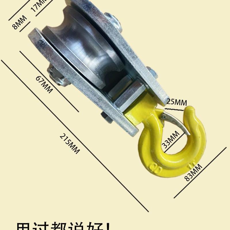 吊钩滑轮拖车钩万向1吨钢丝绳低净空升降起重钩子吊机起重滑车