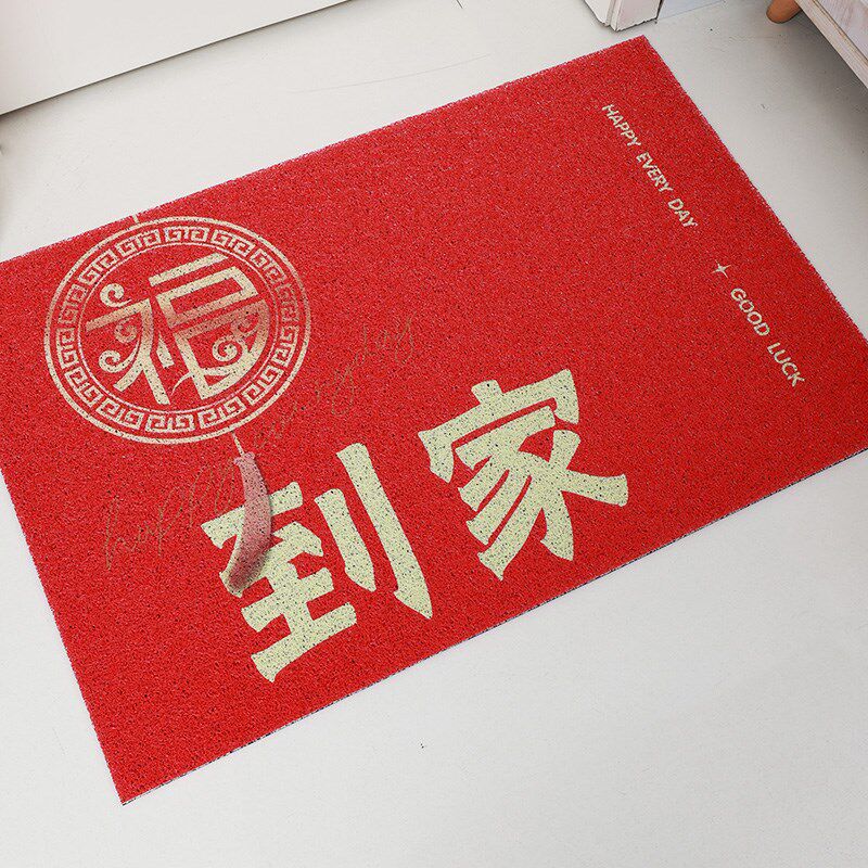 入户进门口地垫脚踩垫子丝圈除尘喜庆地毯家用防滑玄关可裁剪定制