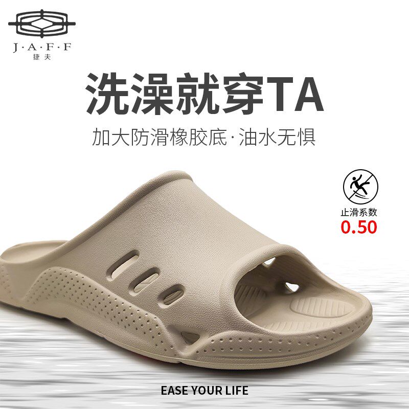 捷夫防滑拖鞋女防臭防滑拖鞋浴室洗澡洗浴拖鞋轻便速干久穿无异味