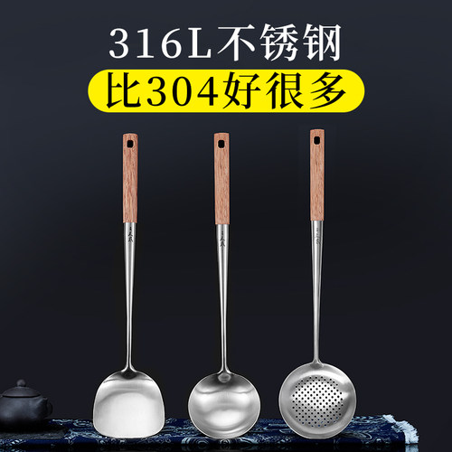 正本316L锅铲炒菜铲子炒勺厨具家用套装不锈钢非304勺子加长木把