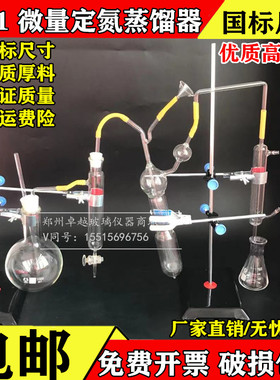 1761微量定氮蒸馏器凯氏定氮仪蒸馏装置凯氏半定氮装置乙醇测定器