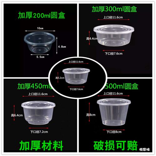 圆形加厚无毒无味塑料透明一次性汤碗快餐打包饭盒碗带盖食品级