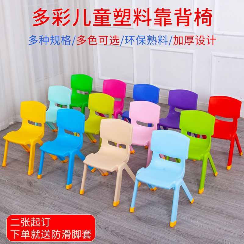 幼儿园加厚塑料靠背椅防滑儿童写字学习座椅凳子宝宝餐椅家用板凳