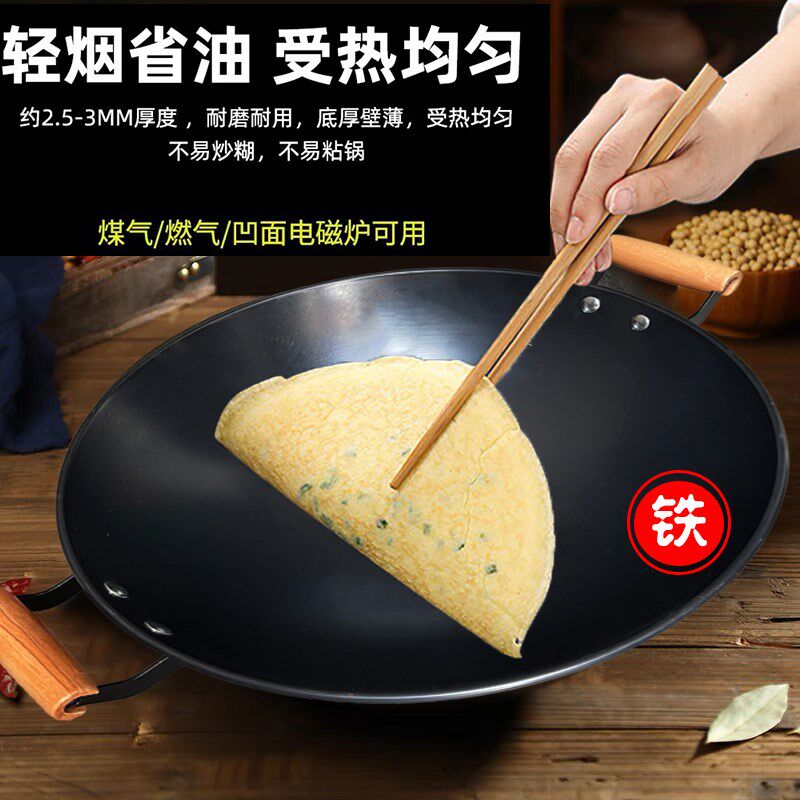 双耳铁传统老式防烫木把手商用加深打加厚熟铁农村圆底纯高级炒锅