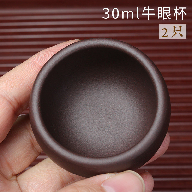 2只装紫砂功夫茶杯牛眼杯 宜兴主人客人品茗杯办公室茶碗小口杯子