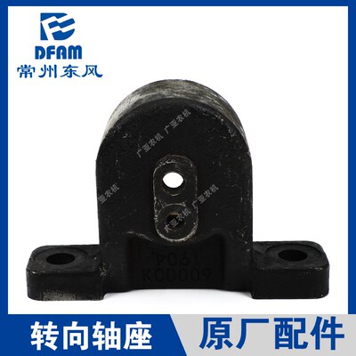 常州东风拖拉机配件904/1004/1204前桥边减转向轴座转向臂上盖 原