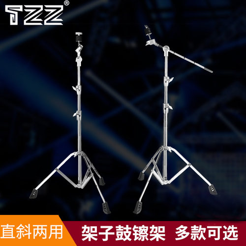 TZZ 镲架斜杆镲架吊镲架踩镲架单踩直斜两用架子鼓镲架叮叮斜镲架