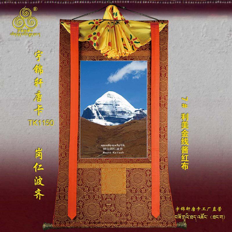 岗仁波齐唐卡玄关棉布装裱手绘矿物质工艺品古典装饰卷轴挂画1150
