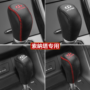 现代8八代9九代索纳塔名图挂档位套自动档把套排挡杆皮套 19款