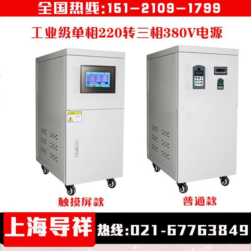 单相220v转三相380v升压变压器220V变380V 5KW/10KW/30KVA逆变器