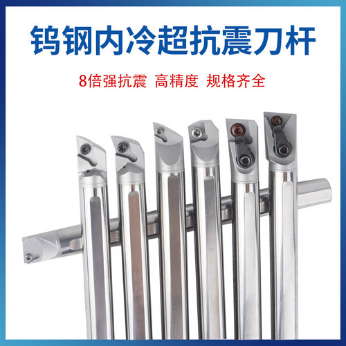 钨钢抗震防震硬质合金刀杆中心出水内孔冷却内割槽螺纹数控镗孔刀