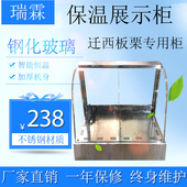 糖炒栗子保温展示柜商用不锈钢自动恒温栗子保温箱台式 迁西板栗柜