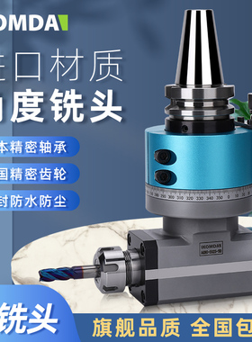 凯铭达90度BT40 BT50角度头侧铣头横铣头直角头直角铣头动力铣头