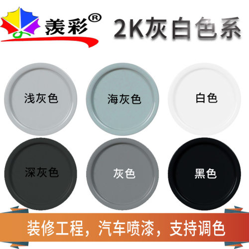 油漆环氧防腐漆调和漆栏杆工业漆底漆面漆防盗门不锈钢金属漆汽车