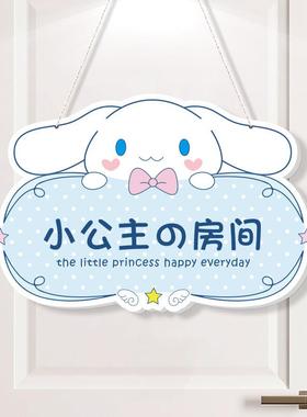 小公主房门挂牌女孩卧室门挂装饰玉桂狗仙女贴饰布置儿童房间门牌