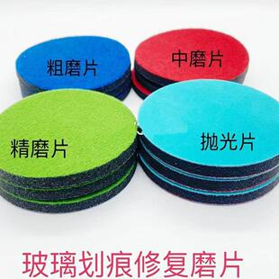 玻璃画痕焊点修补抛光人工制品海绵网布砂纸片抛光钢化门窗精磨片