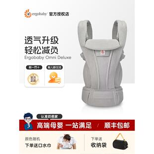 奶爸家Ergobaby婴儿背带Omni Deluxe宝宝四式轻便款透气二狗背带