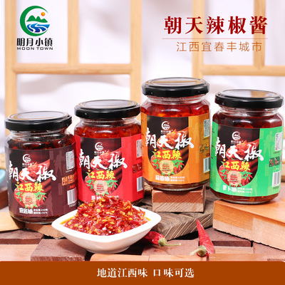江西宜春丰城老实人蒜蓉辣椒酱朝天椒新鲜下饭拌面调味酱豆豉萝卜
