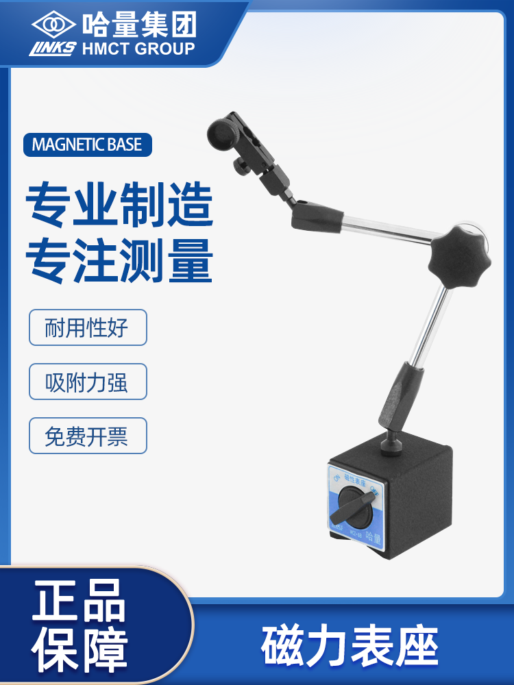 磁力表座万向磁性表座百分表支架校表杠杆千分表固定底坐一套