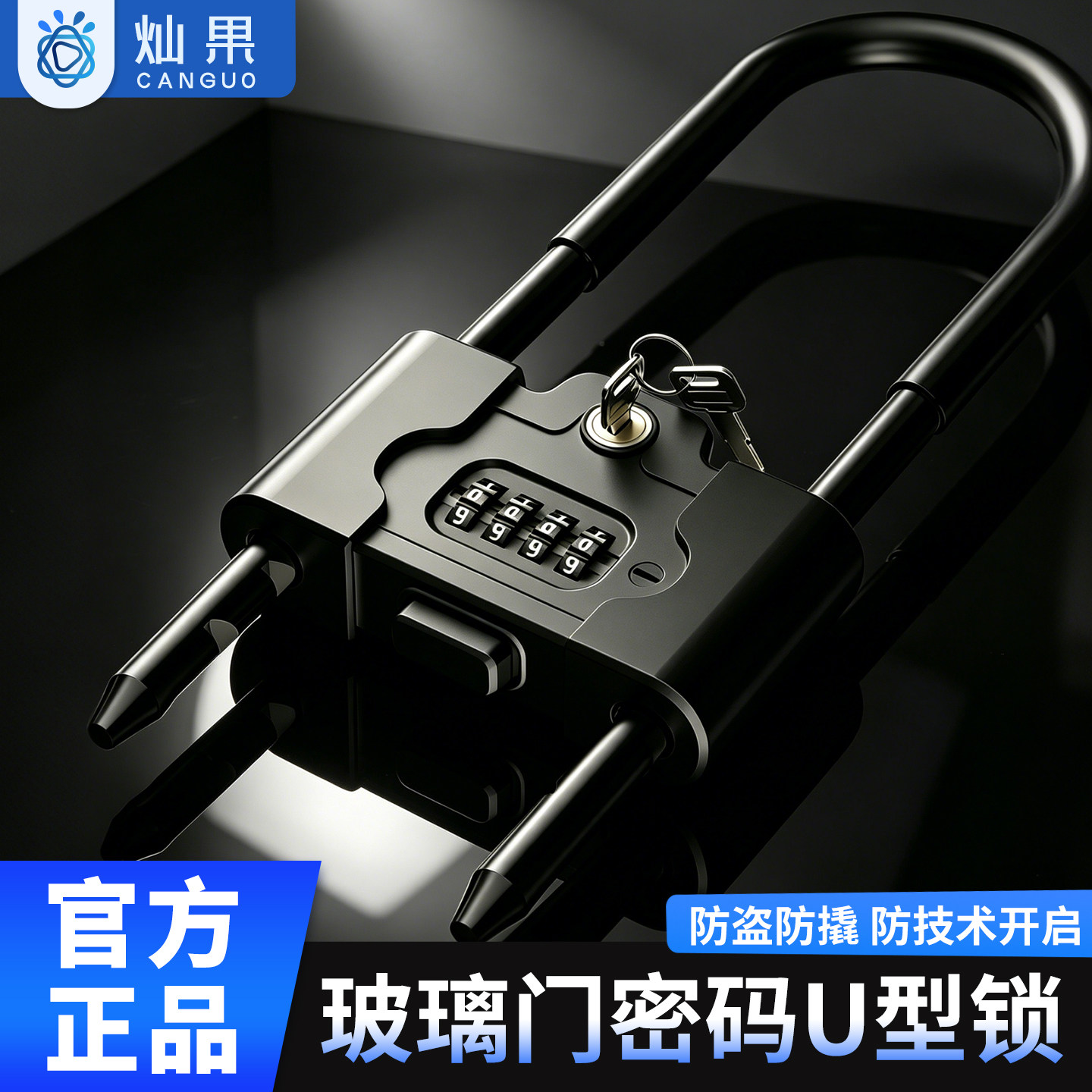 玻璃门U型密码公司门商铺办公室
