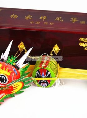 潍坊风筝龙头蜈蚣风筝礼盒观赏装饰品商务礼品竹子骨架传统手工艺