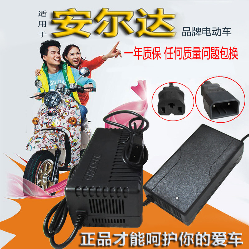 安尔达电动车原装充电器48V60V72V80V84V96V108V20Ah电瓶车充电器