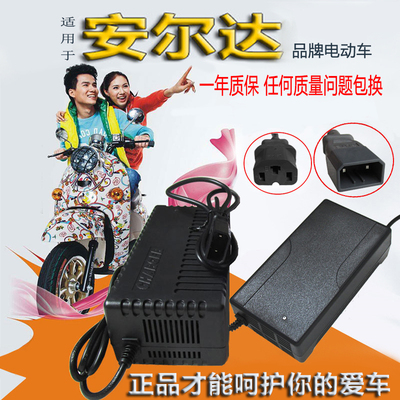 安尔达电动车原装充电器48V60V72V80V84V96V108V20Ah电瓶车充电器