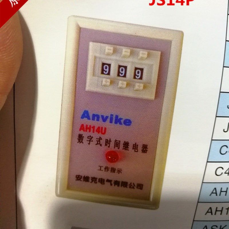 晶体管式时间继电器 JS14P 36V 110V 220V 380V 5S 10S 送底座