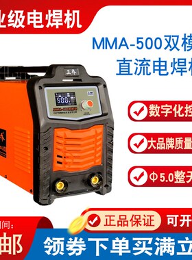 三乔电焊机直流380V宽电压工业级手工焊机MMA-400E/500/630电焊机