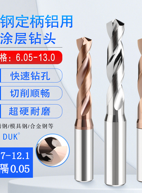 钨钢钻头定柄合金定柄11.7 11.75 11.8 11.85 11.9 11.95 12.1