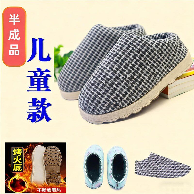 手工棉拖鞋半成品材料全套儿童冬季保暖卡通diy自己做钩织棉鞋子