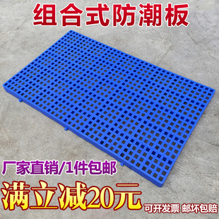 垫板防潮板塑料网格板宠物用垫货架仓库托盘胶栈板仓库地垫10张装