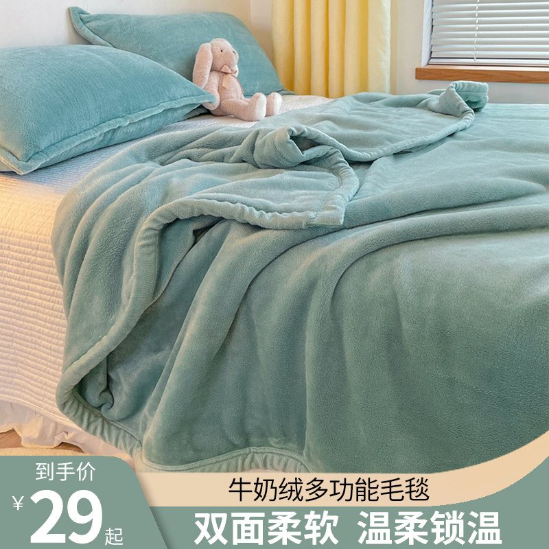 加厚毛毯法兰珊瑚绒小毯子冬季空调盖毯沙发毯午睡毯办公室床上用,床上用品,休闲毯/毛毯/绒毯,淘宝优惠券,粉丝福利购,淘宝优惠卷