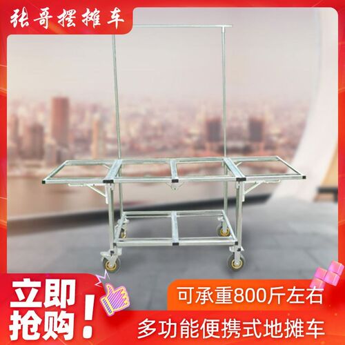 新款方管全折叠拆卸带围栏摆摊车早市便捷移动带轮子广告架小推车