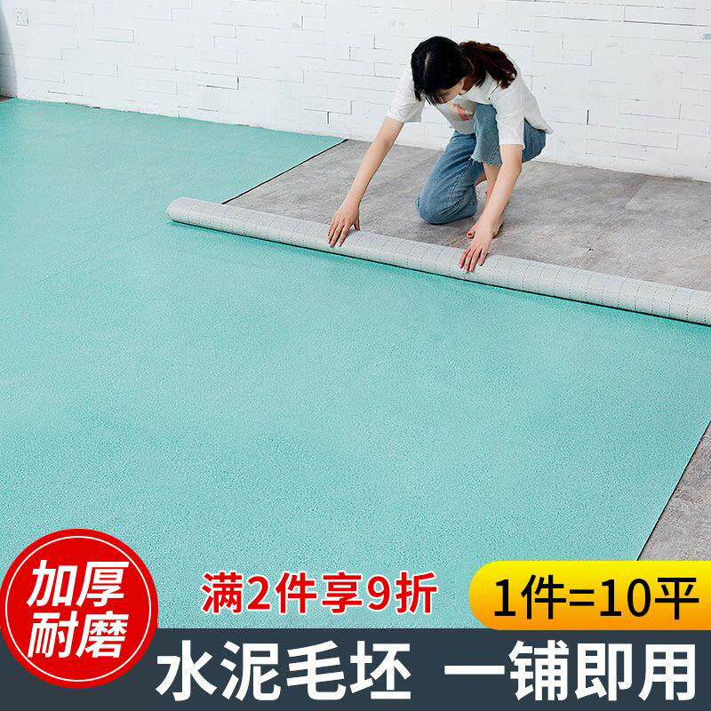 地板革加厚耐磨防水pvc地板贴纸自粘家用水泥地直接铺塑料地胶垫,家装主材,地板革,淘宝优惠券,粉丝福利购,淘宝优惠卷