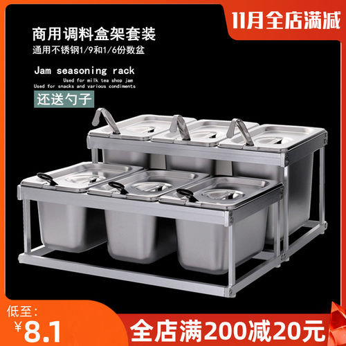 1/9不锈钢份数盆架 格子盆底座支架奶茶店果酱分格粉方盒六格方盆