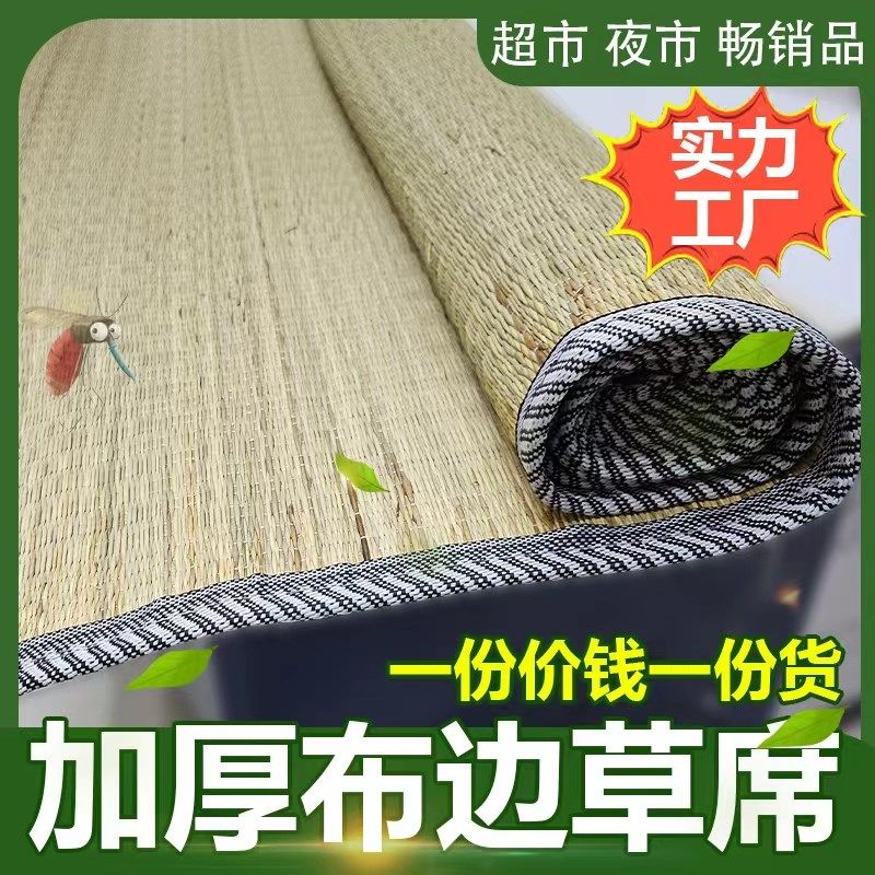 草席1.8米双人床夏季凉席单人0.9家用加厚老式灯芯草双面草席1.2m