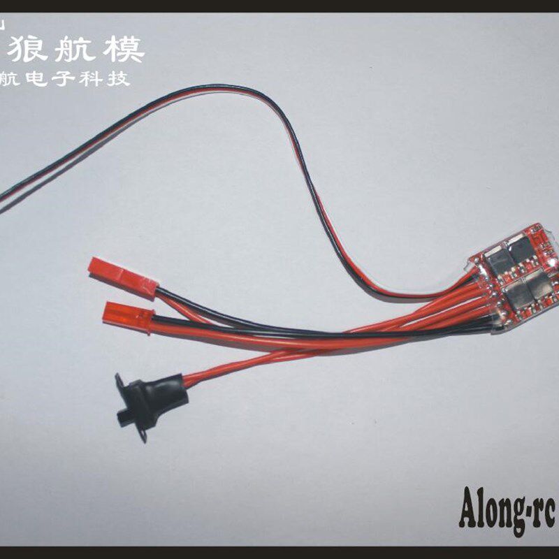 沧狼航模 电动车船配件 车船用20A双向有刷电调带 无刹车开关