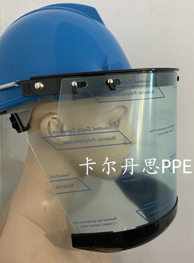 蓝鹰面屏3卡防电弧面罩电工绝缘面具防飞溅防化隔热面罩FC19TPC屏