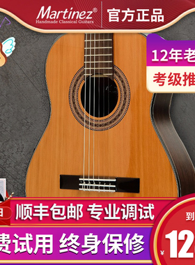 马丁尼MC58/48 C 39寸36面单单板儿童初学Martinez玛丁尼古典吉他