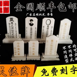 石头牌位汉白玉灵位牌神位牌墓地双人灵牌位祖先祖宗灵牌祭祀摆件