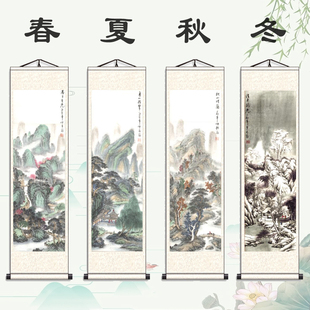 春夏秋冬四联山水画客厅办公室装饰画中式过道茶楼卧室卷轴画挂画