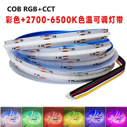 RGBCW灯带COB七彩变色遥控灯条室内吊顶背景墙氛围线性灯12/24V